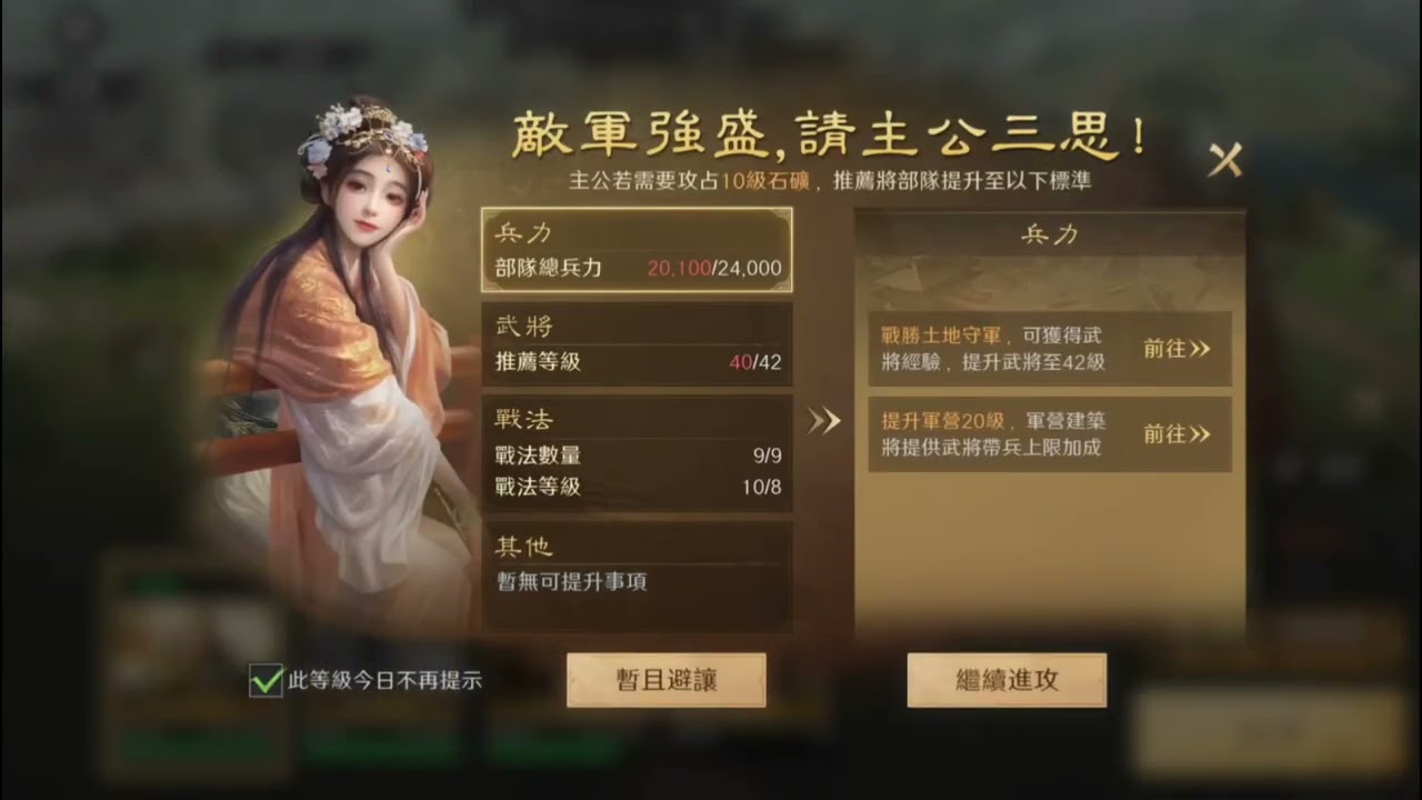 【三國：謀定天下】黃巾三寶與忠義弓十級地實測｜開服第5日聯盟危機 #三國謀定天下 #謀定天下 #黃巾三寶 #忠義弓 #開服第5日 #小課玩家 #聯盟戰報 #遊戲實況 #手遊心得