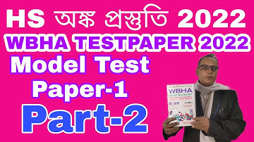 HS অঙ্ক প্রস্তুতি 2022 // WBHA TEST PAPER 2022 MATH SOLVE // PART-2 // MODEL TEST PAPER 1 //