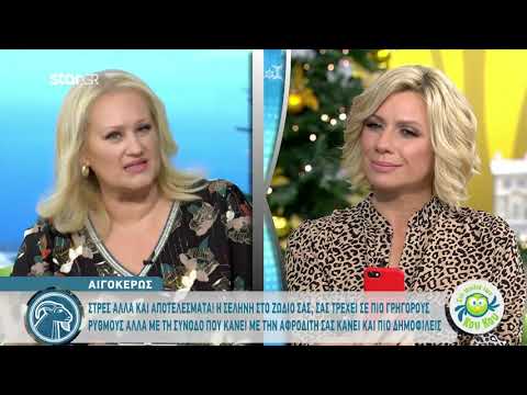 Αιγόκερως | Ημερήσιες προβλέψεις ζωδίων | 28.11.2019