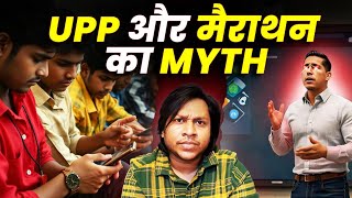 UPP Constable Re-exam 24 August 1st Shift Paper Analysis & Marathon Ki Reality By Ashab Ahmad Ansari