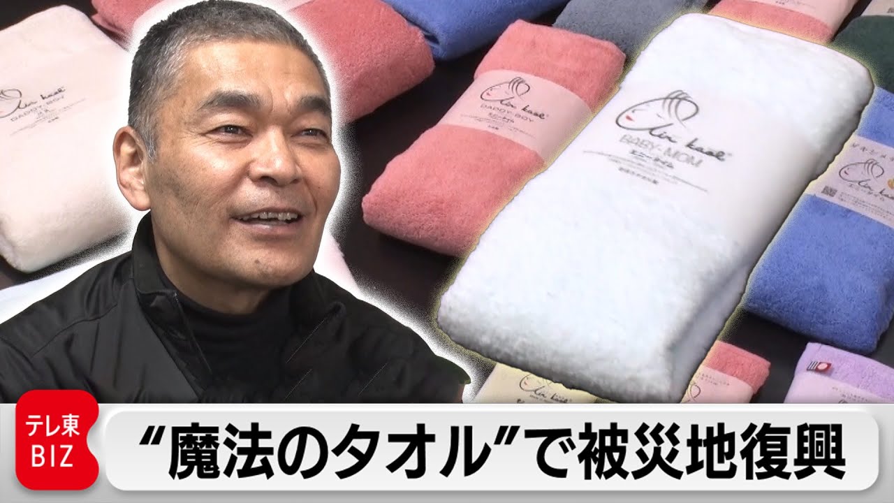 「エアーかおる」を生んだ浅野撚糸が福島・双葉町に新工場建設！しかし想定外の苦難が…【カンブリア宮殿】