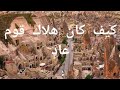 قصة سيدنا هود وكيف كان هلاك قوم عاد الجزء ٢