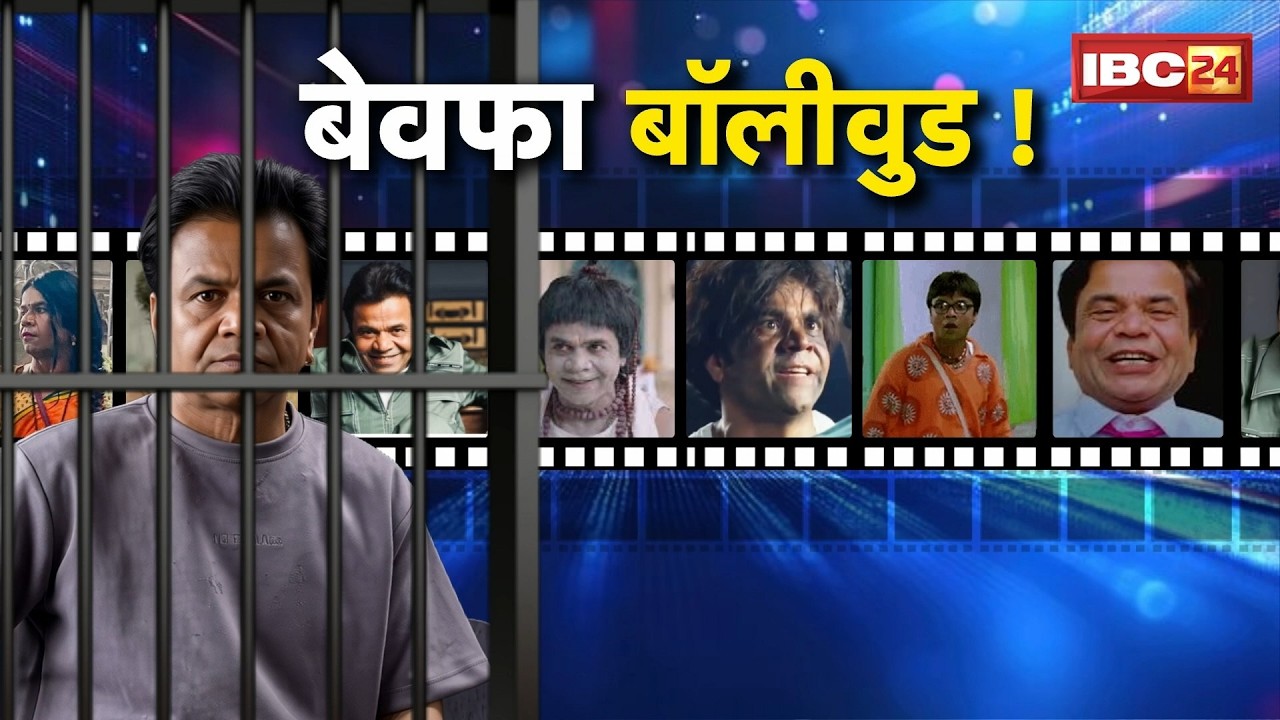 Rajpal Yadav Inside Story: क्यों जेल पहुंचे राजपाल? जेल में राजपाल,रिहाई कब होगी बहाल?Rajpal in Jail
