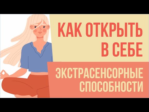 Как открыть в