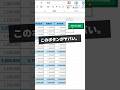 【Excel】誰でもできる!ボタン一つで複数作業を1秒で終わらせる。 #excel #エクセル #エクセル初心者 #エクセル仕事 #エクセル関数