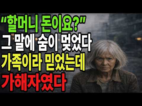 6080 세대 눈물 바다... 잃어버린 나의 이름을 찾아가는 여정.
