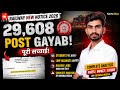 Railway Jobs Khatam 😨 | 29,608 Railway Posts Gone? | Railway Notice Analysis | Krishna Meena