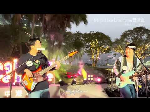 粉紅泡泡防護罩·Pandora·2025.02.14 中港城Magic Hour Live House 音樂會