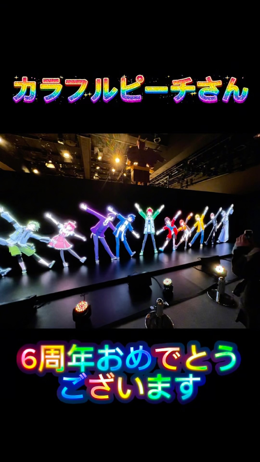 Congratulations to Karapichi on their 6th anniversary! #Karapichi