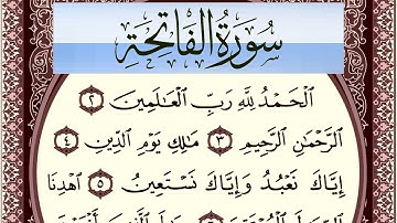 سورة الفاتحة مكتوبة بصوت عبد الرشيد صوفي Surah Al Fateha  برواية شعبة عن عاصم