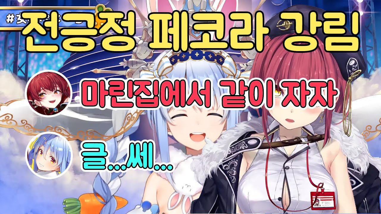 식도궤양과 라이브로 협박하는 마린센쵸