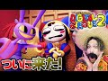 ついに来た!アメイジングデジタルサーカスエピソード2を見てみよう!【アメイジング・デジタル・サーカス2 / The amazing digital circus2 】【日本語吹き替え】