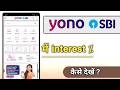 YONO SBi Me interest Kaise Dekhe