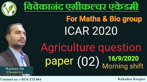 ICAR UG 2020 question paper ||ICAR 2020 Agriculture question paper answer key || ICAR previous paper