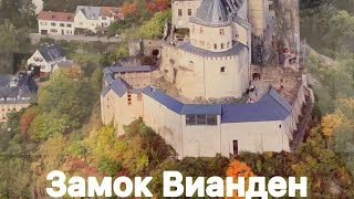 Замок Вианден| Что посетить в Люксембурге| Люксембург| Вианден |