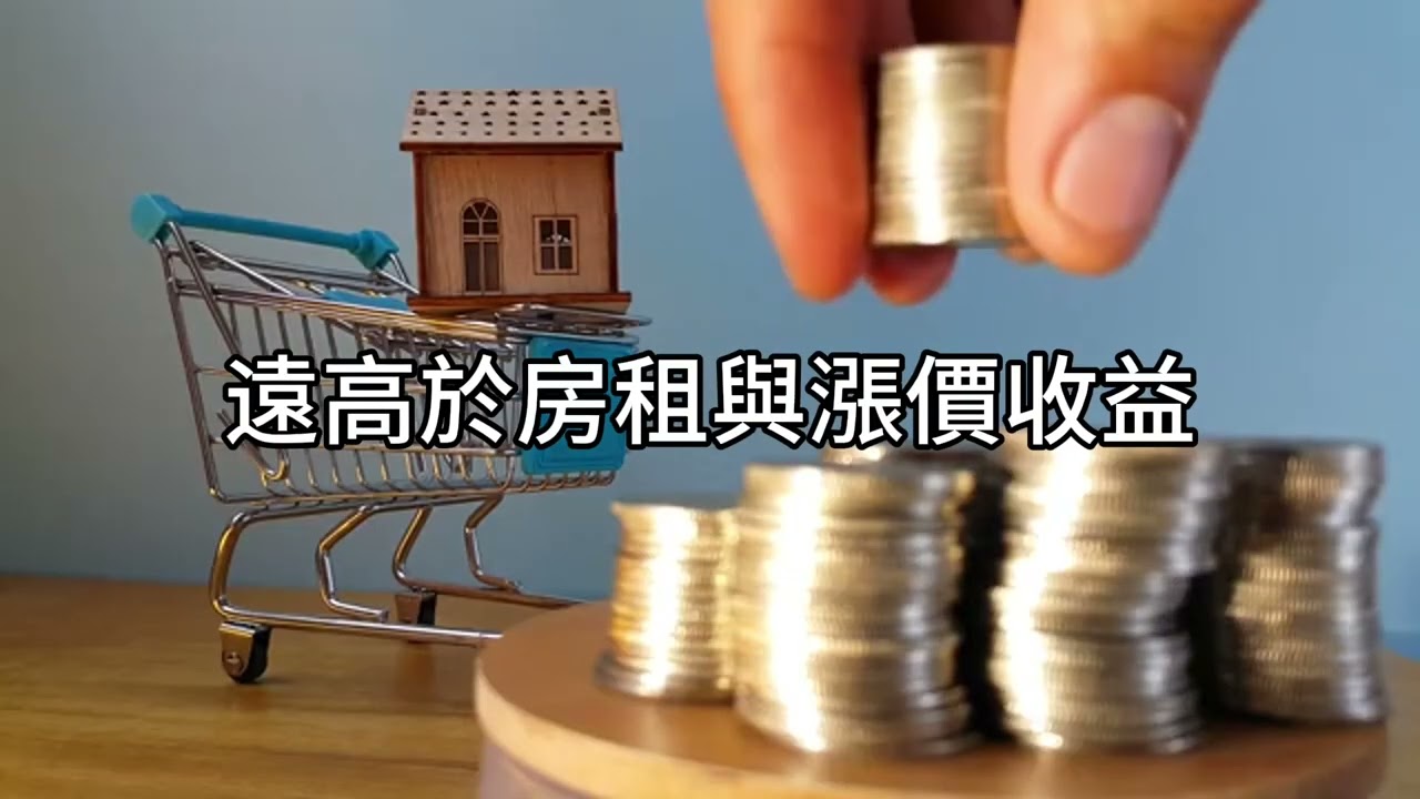 短篇【HELOC炒股不是捷徑，是一場財務耐力賽：真正讓你財富增值的，從來不是槓桿】2025年10月23日