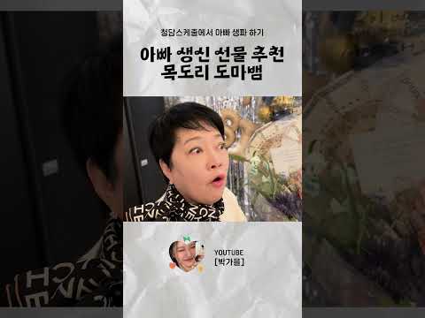 돈다발로 목도리 도마뱀 #<strong>박가을</strong> #가족 #브이로그 그