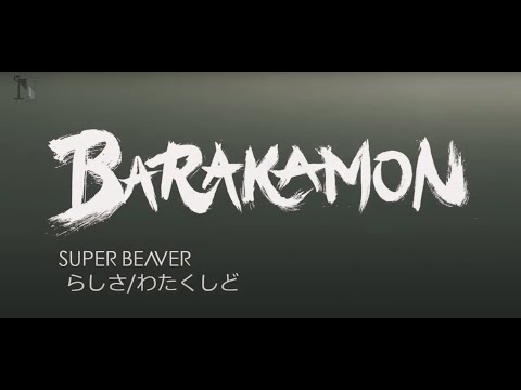 Barakamon-Rashisa (SUPER BEAVER) -music video with sub