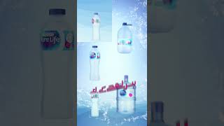 NESTLÉ PURE LIFE for every occasion! screenshot 1