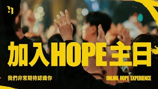 加入 HOPE 主日 JOIN US LIVE FOR  HOPE EXPERIENCE｜BILINGUAL｜9:30AM