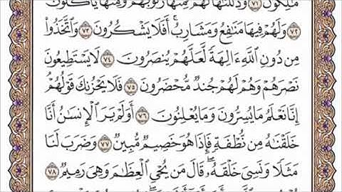 تكرار الوجه السادس من سورة يس كل آية ٣مرات للشيخ فارس