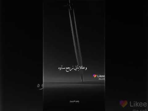 في حدا تركون و اهلق بتحبو