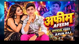 अफीम (Official Video) #Khesari Lal Yadav /#Shilpi Raj | Afeem | New #Bhojpuri Song