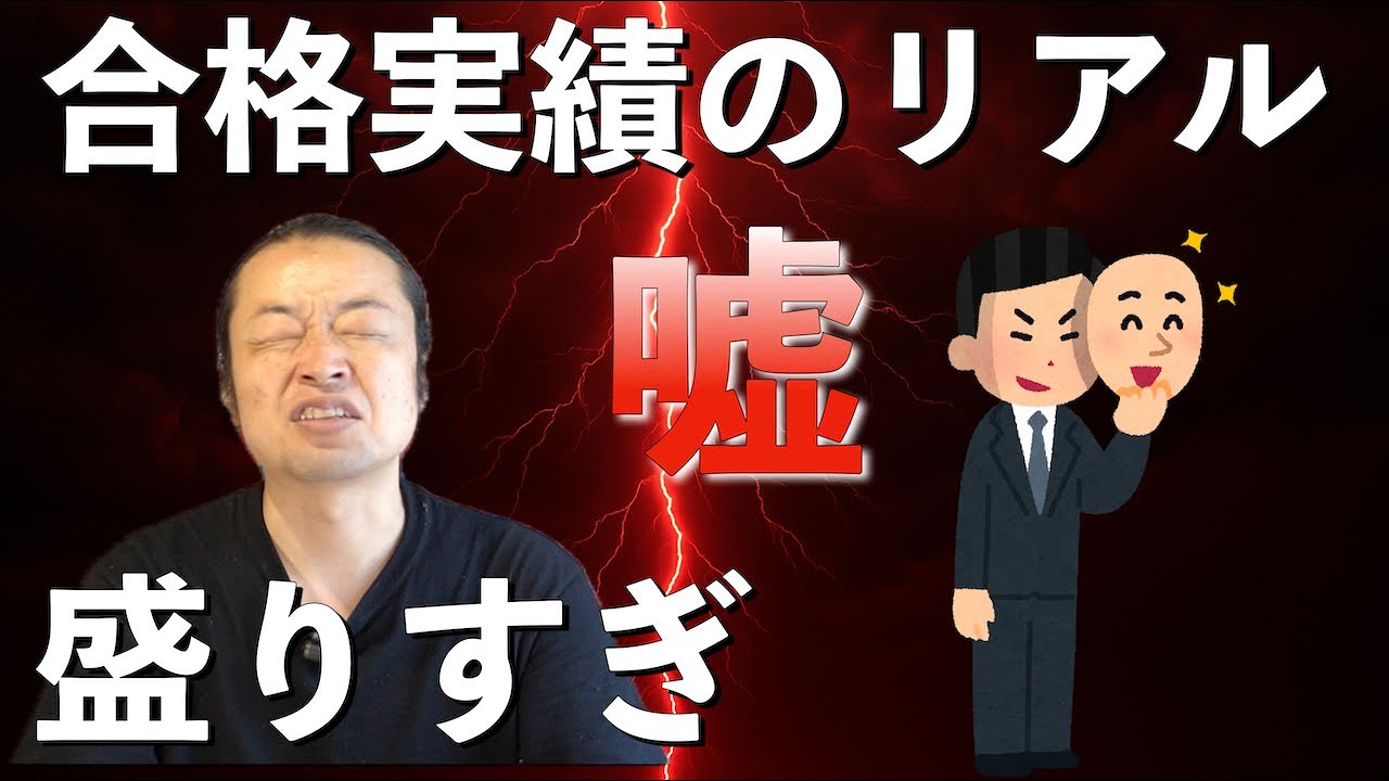 闇】合格実績のリアル【駿台】 - YouTube