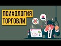 Как торговать на валютном рынке и не бояться остаться без штанов.