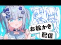 え〇ちな女の子を描きます[＃カンザリン]