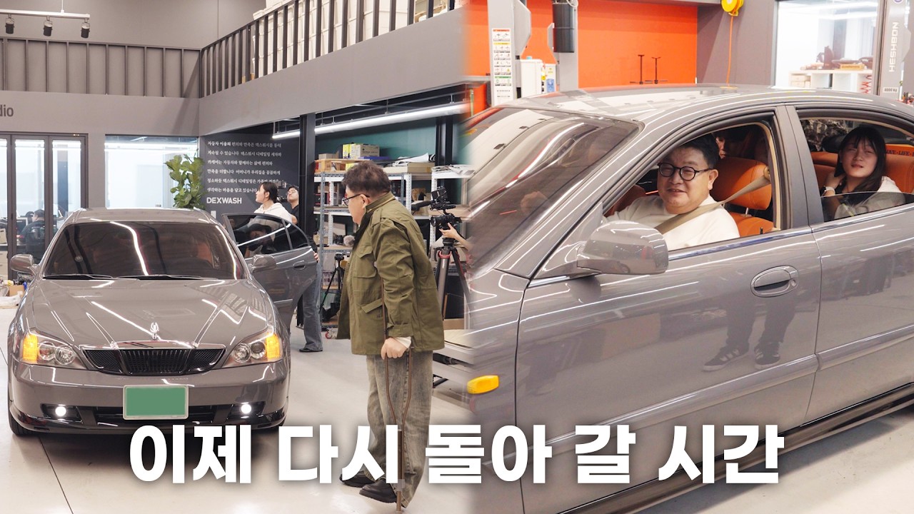 다시 차주님의 발이 되어줄 매그너스 복원 완료 (대우 매그너스 복원기 EP 최종화) with 삼성화재