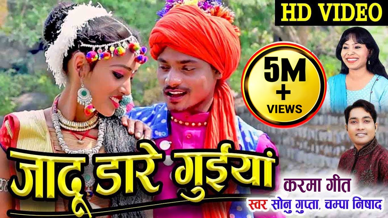 champa nishad ka gana