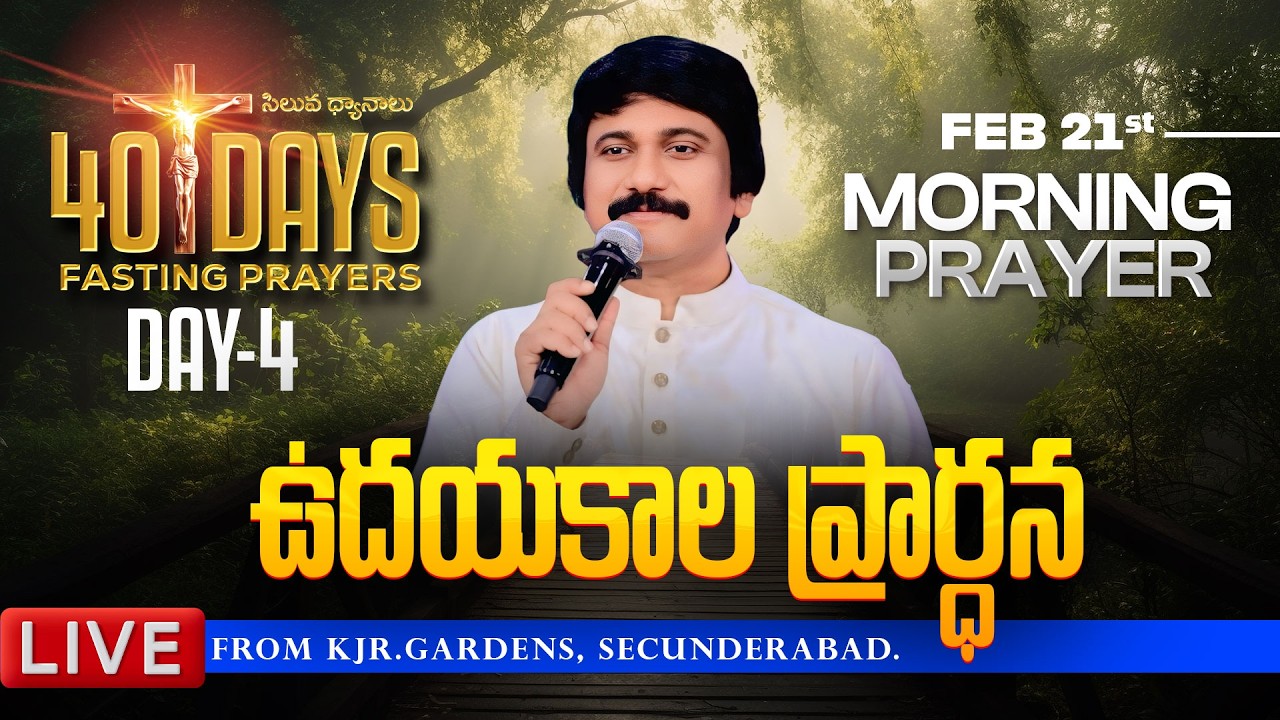 Feb 21st, Morning Prayer 