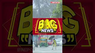 മഴതന്നെ മഴ... ; മൂന്ന് ജില്ലകളിൽ റെഡ് അലേർട്ട്, അവധി | Rain | Rain Alert