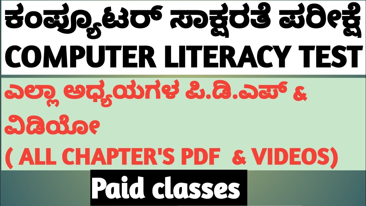 CLT 2021-22 || computer literacy test #computer #CLT #CLT Exam #Notes # ...
