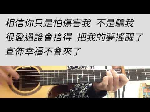 +4 key 開始懂了 - 孫燕姿 吉他伴奏 #D調