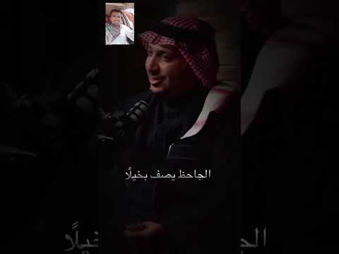 المال في جيب الكفو عابر سبيل راعي محل وصف البخيل