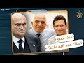 هكذا صحح الملك الحسين خطأه قبل رحيله كيف عادت ولاية العهد إلى عبد الله بن الحسين هكذا صحح الملك الحسين خطأه قبل رحيله كيف عادت ولاية العهد إلى عبد الله بن الحسين