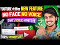 YouTube New Feature Launched🔥 बिना चेहरा दिखाए ऐसा वीडियो बनाओ || New YouTube Channel Idea 2026