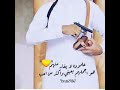 بعد كل فرحة لازم يجي حزن مثلا العيد بعده المدرسة ترا أنا ما أقصد شي بس أفسر المثل