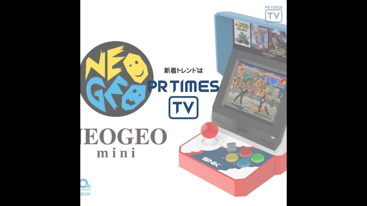 SNKブランド40周年記念のゲーム機「NEOGEO mini」を発表！新着