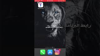 شرح دقة الصوت للايفون ( R&B ) screenshot 5