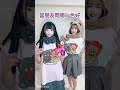 我的天！！我們家超可愛草莓頭米果熊聯名上衣，理智瞬間蒸發…（有誰能抵抗米果熊的魅力？！💘🙌🏻 #dance #搞笑 #ootd #小米果 #推薦 #reels thumbnail