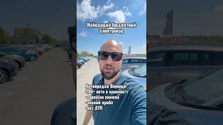 Економія на пальному. KIA E-Niro 2021р