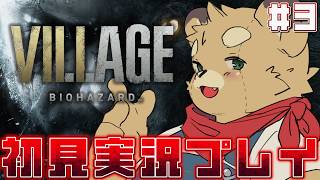 【BIOHAZARD:VILLAGE】間が空いたので操作を忘れました【Vtuber】