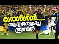 ഗോൾൾൾ........ ആദ്യ ഗോളടിച്ച് ബ്രസീൽ | FIFA World Cup 2026 | BRA Vs HAIti | Neymar jr | N18G