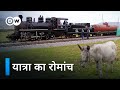 ट्रेन से इक्वाडोर [Ecuador by Train] | DW Documentary हिन्दी