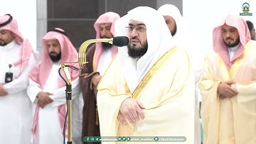 تلاوة فضيلة الشيخ د. بندر بليلة من صلاة المغرب 22 شعبان 1445هـ (سورتي قريش و الماعون).