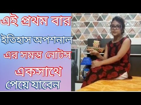 ভিডিও: কিভাবে ইতিহাস তৈরি করবেন