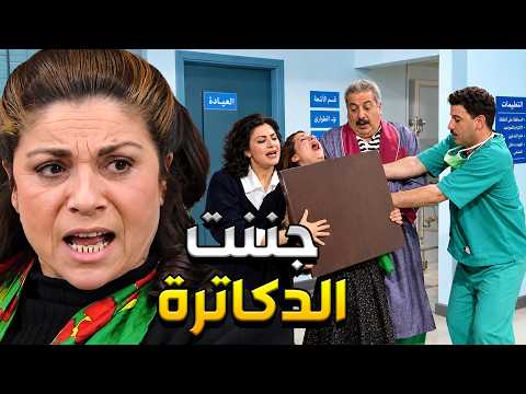 أضحك مع جميل وهناء أم محمود انجلطت وأخدوها عالمشفى قامت جننت الدكاترة